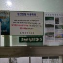 약수모텔 이미지