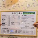 미진축산당진CGV점 | 당진 읍내동 CGV 근처 가성비 좋은 고기맛집 '미진축산'