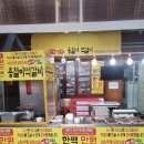 용철이 떡갈비 이미지