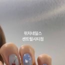 위치네일스센트럴시티점