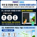 부영1단지 | 김천방충망 김천혁신도시 율곡동 사랑으로부영1단지 84A타입 하이브리드 방충망 교체 후기
