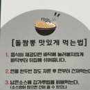 107 | 강릉 교동 돌짬뽕 현지인 맛집 107짬뽕 후기