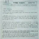 포남초등학교 이미지