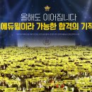 재테크 공인중개사사무소 이미지