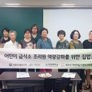 중원대-어린이급식관리지원센터, 괴산지역 조리원 및 학부모 집합교육 실시 이미지