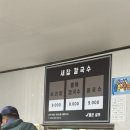 새참손칼국수 이미지