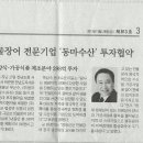 동마수산 Daum카페