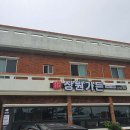 상원가든 - 서귀포시 송악관광로 132 | 상원가든