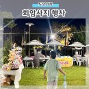 양주연화푸드마켓 | 회암사지 행사 박물관 토요시장 프리마켓 후기 일정안내
