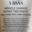 비바스 극손상트리트먼트 추천 :: 손상모케어 비바스 미라클 헤어팩 후기