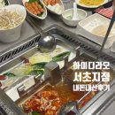 서초더블유타워 | 하이디라오 서초지점 쿵푸면, 가면쇼, 생일 축하까지 뽕뽑은 후기 (+ 주차 정보 ,주말 5시 웨이팅순번)