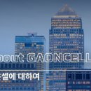 주식회사가온에너지 이미지