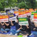 서울교육청 행정직 노동자 &#34;교육부, 학교민원대응팀 설치 반대&#34; 이미지