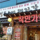 산성골식당 이미지