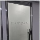 파트너 행정사 사무소 이미지