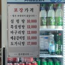 태능설렁탕 | 태릉입구 한식 맛집 24시간 태능설렁탕 본점 매운 갈비찜 후기 주차
