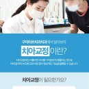 구미미르치과병원