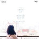 9월 2차 서울연극인대상 참가작 _ 극단 비행술 ＜하다만 말＞08.30~09.30 / 파랑씨어터 이미지