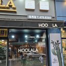 훌랄라숯불치킨 구미옥계점 이미지