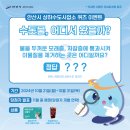 안산시상하수도사업소 네이버블로그
