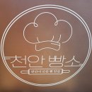안빵