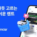 포시즌렌트카 이미지