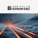 주식회사 에디슨이앤씨 이미지