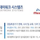 데이워크시스템즈 네이버블로그