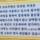 보보추탕