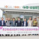 동김제농협로컬푸드직매장