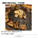 광안갈비
