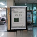 진잠도서관 1층 이미지