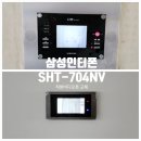 삼성래미안1차(아) | 동대문 장안래미안1차 삼성인터폰 교체 후기 SHT-704NV 리모델링 사례