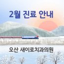 새이로치과의원 이미지