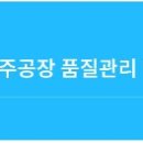 (주)동원홈푸드 충주공장 - 954 | (주)동원홈푸드 충주공장