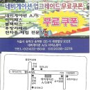 네비게이션A/S 이미지