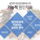 편한세상한의원 이미지