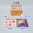 곤충모양 석고방향제 만들기 체험키트 프로그램 이미지