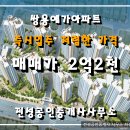 군산쌍용공인중개사사무소 이미지