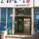 샤브향중화산점 이미지