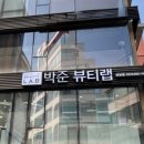 진선미용실 네이버블로그