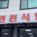 장호식당 이미지