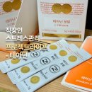 신강상사 | [신세계 강남점]설날 선물 고민 끝 프로젝트라이프 테아닌 직장인 건강 관리 꿀팁