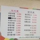 사랑채국밥 이미지