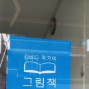 그림책으로 배우는 웰다잉 이미지