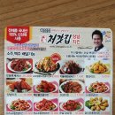 학성통닭