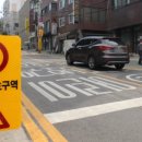 스쿨존 - 파주시 동산3길 38-5 | 스쿨존