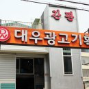 대우광고기획 - 천안시 동남구 충절로 67 | 대우광고기획