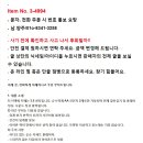 파손되었지만 정상 작동하는 일제 휴대용 카세트 이미지