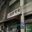 신세계열린약국 이미지